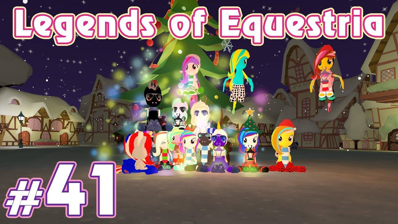 Шарфики, фейерверки, новогодние сказки - Legends of Equestria - #41 смотреть онлайн