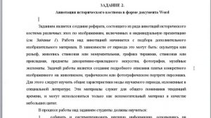 АК  ЗАДАНИЯ КОСТЮМ Античность-16 в. Вводная лекция