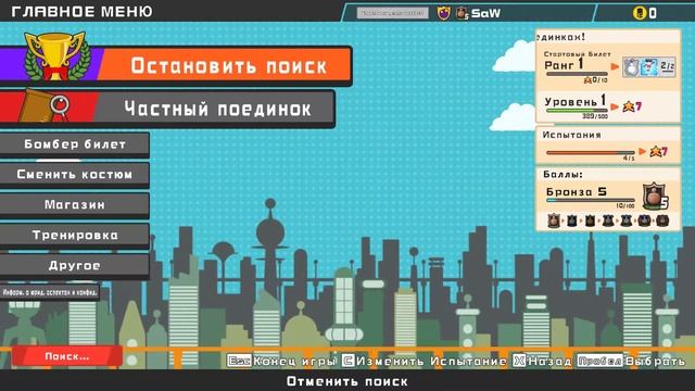 Super Bomberman R Online (PC, 2021) — Геймплей [Бесплатная игра] смотреть онлайн