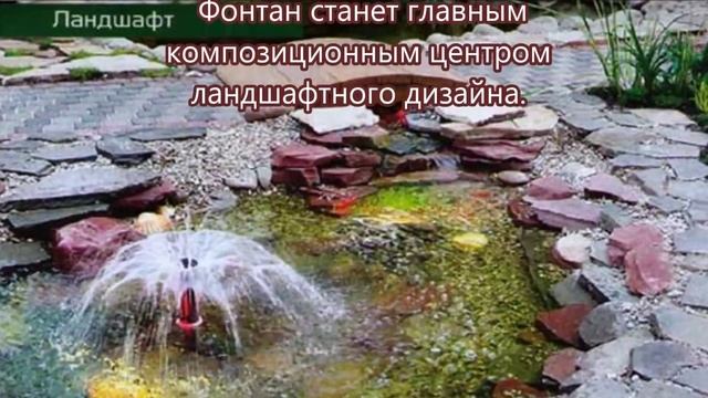 Фонтаны для дачи и сада смотреть онлайн