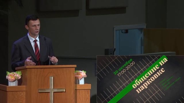 2 октября 2022 г. Вечернее служение смотреть онлайн