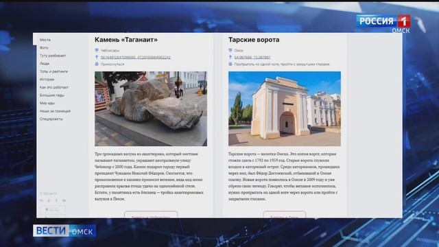 Тарские ворота вошли в энциклопедию мест России, где загадывают желания смотреть онлайн