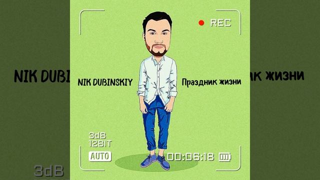 Праздник жизни смотреть онлайн