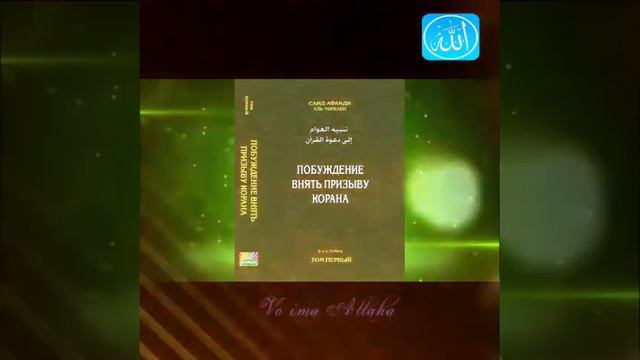 О заступничество пророка Мухаммеда смотреть онлайн