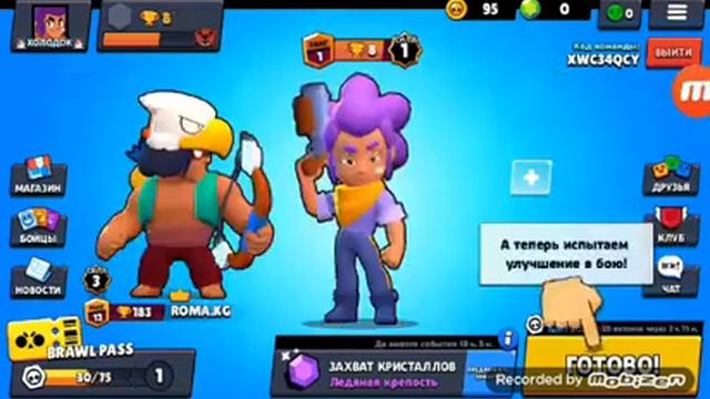 Я ПЕРВЫЙ РАЗ ИГРАЮ В БРАВЛ СТАРС😎😎🤣😂 смотреть онлайн