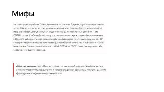 Joomla или Wordpress что быстрее (Александр Куртеев) смотреть онлайн