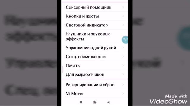 Как сделать Отражение косания смотреть онлайн