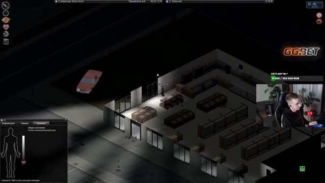 Трое выживших и орда (2/2) - Project Zomboid (Coop) смотреть онлайн