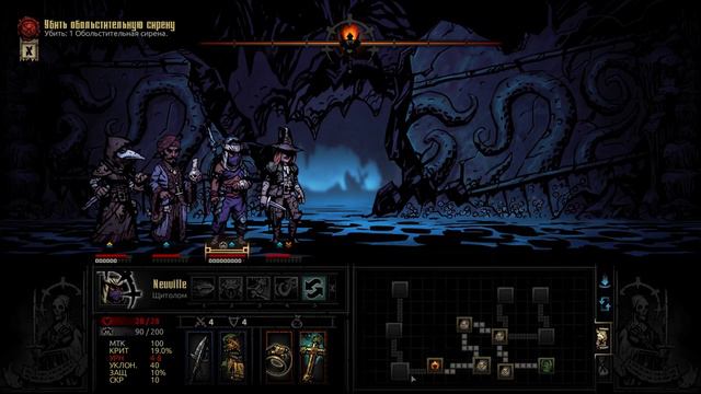 Darkest Dungeon #66 Обольстительная сирена смотреть онлайн