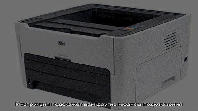 Скачать драйвер для HP Laserjet 1320 смотреть онлайн