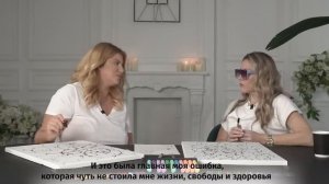 Анастасия А и Инна Тлиашинова  Про измены, личную жизнь, квантовую психологию и метод разборов