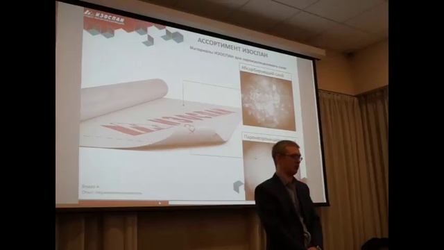 2 февраля 2018 Обучение Изоспан