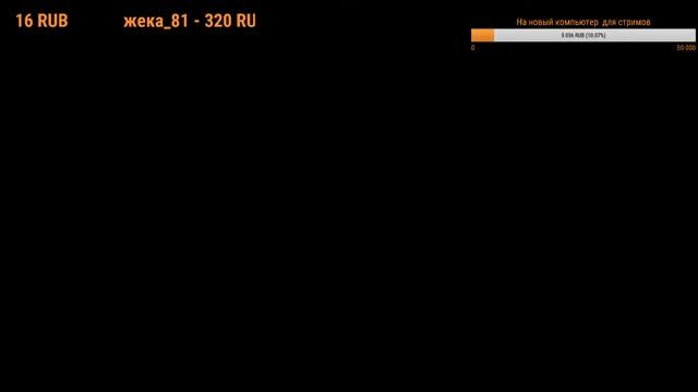 Escape from Tarkov 18+ настройка стрима смотреть онлайн