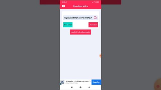 как скачать видео с тик тока если пользователь не разрешает. смотреть онлайн