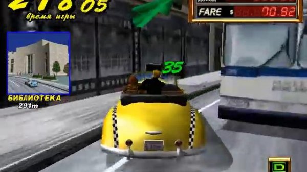 [Dreamcast] Crazy Taxi 2 (Vector) - Сэмпл перевода