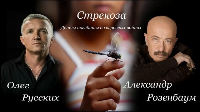 Стрекоза. студийная аудиозапись.