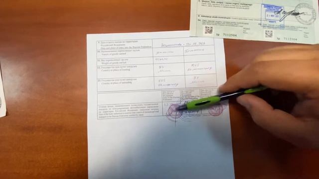 Какие дозволы нужно заполнить при перевозки из РБ в РФ (Калининград) !!! Инвойсы КИТАЙ смотреть онлайн