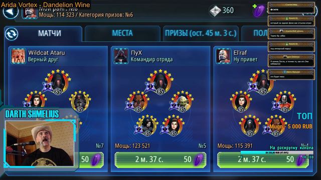 Star Wars: Galaxy of Heroes|SWGOH: опять улетел не арене)) З А Д Р А Л И! смотреть онлайн