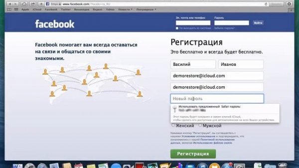 Основы работы с Mac: связка ключей iCloud для Mac