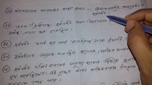 WBBSE Class 6 History 2nd summative eva/ vi History/ 6th Chapter/ Gupta,Bakatok,Harshabardhan смотреть онлайн