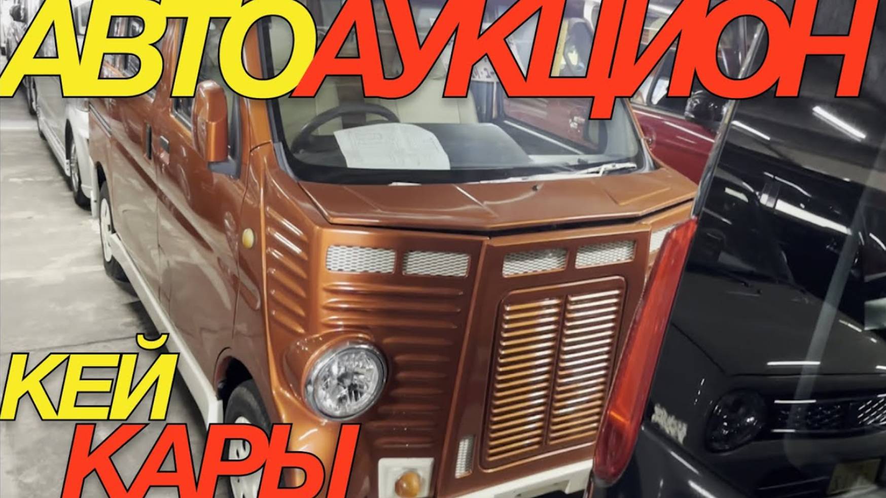 ТАКОЙ ЯПОНСКОЙ ШУШЛАЙКИ Я ЕЩЕ НЕ ВИДЕЛ НИКОГДА _ HONDA NWGN DAIHATSU TANTO MIRA ES SUZUKI ALTO LAPIN смотреть онлайн