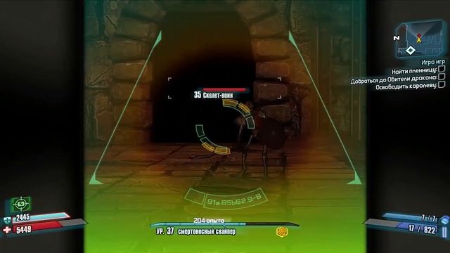 Borderlands 2 (Ужасное подземелье!) #33 смотреть онлайн