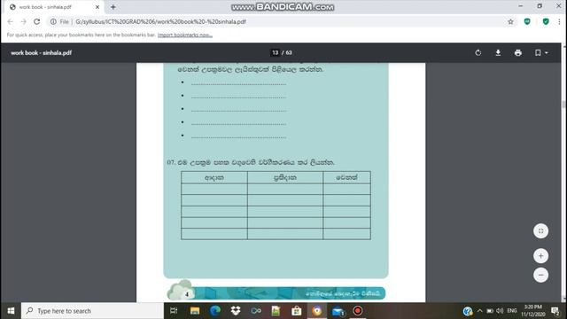 6 ශ්රේණිය ICT වැඩ පොත පළමු පාඩම සාකච්ඡාව - Grade 6 ICT workbook 1st lesson discussion смотреть онлайн