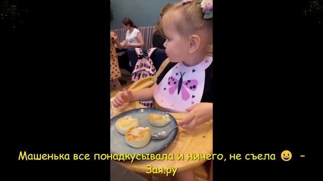 Двухлетняя дочка Леры Кудрявцевой сделала не красивый поступок. Новые видео 2021 смотреть онлайн