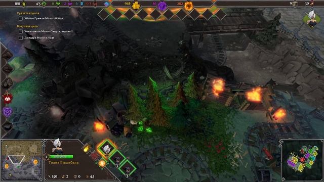 Dungeons 3 / Тема подвешивания за пипку не раскрыта (3 серия) смотреть онлайн