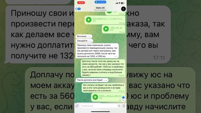 Магазин UC Pubg Mobile телеграмм /Обман на UC Pubg Mobile, не покупай UC, скам UC, развод  ?