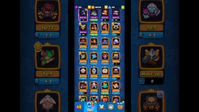 Как угадать что будет в 14.0? Как правильно подготовиться? Гайд Rush Royale. смотреть онлайн