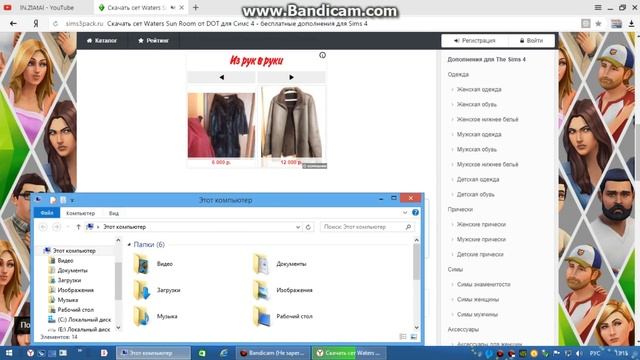 Как установить мебель в TheSims4.