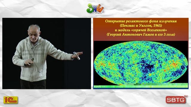 Радиоастрономия и её роль в развитии наших представлений о Вселенной смотреть онлайн