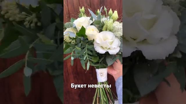 Букет невесты в нежных тонах? Классика вне конкуренции#букетневесты#флористика#свадьба#цветы смотреть онлайн