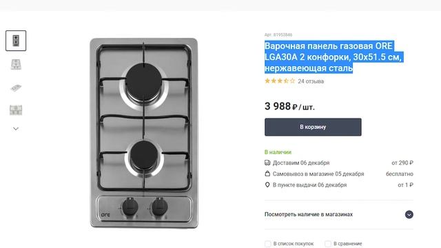 Эконом ремонт за 100 тысяч Часть4 Кухня и покупки в Леруа Мерлен смотреть онлайн