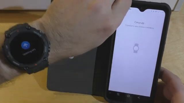 Amazfit T-rex получил и дезинфицирую... а вдруг?