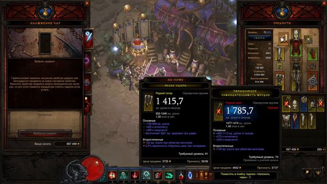 70 лвл ПАРАГОН Diablo 3 Стрим ради фана 4.2.23 смотреть онлайн