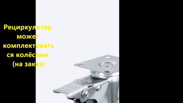 Рециркуляторы бактерицидные воздуха Jordan Tech. Bactericidal air recirculator Jordan Tech смотреть онлайн