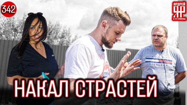 Строитель против клиента - максимальный напор