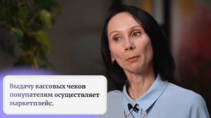 Мини-курс "Бухгалтерский учет на маркетплейсах"