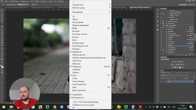 Настройка Фотошопа 2 смотреть онлайн