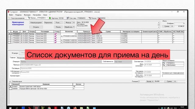 Приемка товара с РЦ смотреть онлайн