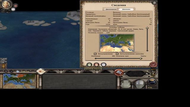 Medieval 2 Total War Stainless Steel 6.1 