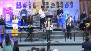 Не даст поколебаться Он ноге твоей   Служение Бейт Алель