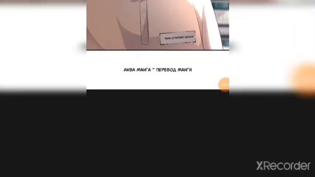 озвучка манги|Не уходит после школы|Главы1-5 смотреть онлайн