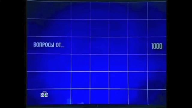 Вопросы от Алексея Воробьева в программе Своя игра смотреть онлайн
