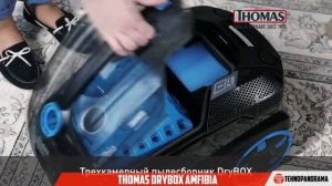 Моющий пылесос Thomas - рейтинг моделей, плюсы и минусы