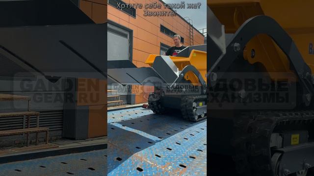 Ещё один счастливчик приобрёл нового надёжного помощника — думпер Baumech GT-1000! смотреть онлайн