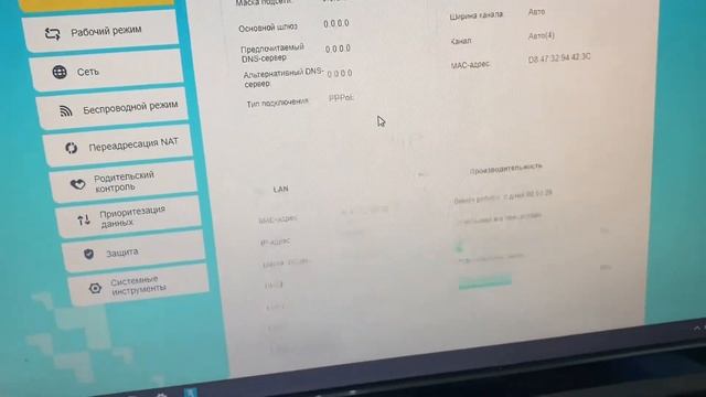 Настройка роутера Tp-link EC220-G5 (Комиссионный магазин ПОБЕДА)