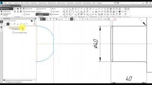 Часть 2.  Вычерчивание лыски.